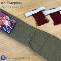 ราคา พร้อมส่ง เซต ถุงเท้าลูกเสือครูชาย พร้อม พู่ ลูกเสือครูประถม ลูกเสือครูมัธยม ลูกเสือครูอาชีวะ ถุงเท้าพร้อมพู่ลูกเสือครู (16628718758)