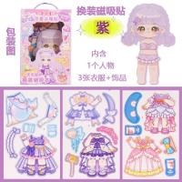 ราคา ตุ๊กตากระดาษ แม่เหล็กแต่งตัวตุ๊กตา DIY แพค 4 แผ่น ขนาด 10x15 cm แม่เหล็กเจ้าหญิง ลายน่ารัก ของเล่นเด็กผู้หญิง (21985740369)