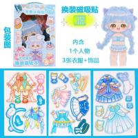 ราคา ตุ๊กตากระดาษ แม่เหล็กแต่งตัวตุ๊กตา DIY แพค 4 แผ่น ขนาด 10x15 cm แม่เหล็กเจ้าหญิง ลายน่ารัก ของเล่นเด็กผู้หญิง (21985740367)