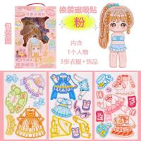 ราคา ตุ๊กตากระดาษ แม่เหล็กแต่งตัวตุ๊กตา DIY แพค 4 แผ่น ขนาด 10x15 cm แม่เหล็กเจ้าหญิง ลายน่ารัก ของเล่นเด็กผู้หญิง (21985740368)