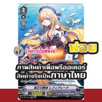 ราคา แวนการ์ด ฟอยหรู SP จากชุด VGT D VS01 Vanguard ภาษาไทย DVS01 D VS01 ร้านการ์ตูนพี่พงษ์ 19 6 67 (21508118915)