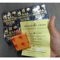 ราคา 50กรัม สบู่ธรรมชาติ สบู่หอม วิภาดา K USA 12ก้อนก้อนละ50กรัมแครอทน้ำข้าวมะละกอ12ก้อนก้อนละ65กรัม (21408976957)