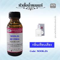 ราคา หัวเชื้อน้ำหอมแท้ บีเอสซี เทียบกลิ่น NOOK NOOK ZA ปริมาณ 30มล (22045583441)