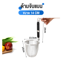 ราคา ที่ลวกก๋วยเตี๋ยว ที่ลวกเส้น ไม้ลวกก๋วยเตี๋ยว กระชอนลวกก๋วยเตี๋ยว ตะกร้อลวกเส้น ที่ลวกก๋วยเตี๋ยว กระชอนลวกสแตนเลสด้ามไม้อย่างดี (22068063786)