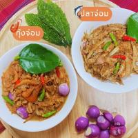 ราคา กุ้งจ่อมปลาจ่อมของฝากขึ้นชื่อประโคนชัย ขนาด300กรัม (21724485894)