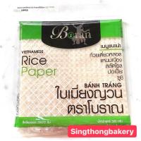 ราคา แผ่นแป้ง ตราโบราณ Boran แช่เย็น แป้งไม่แตก แผ่นสลัดโรล ใบเมี่ยงญวน พิซซ่าเวียดนาม (21497462341)