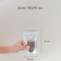 ราคา ถุงซิปล็อคตั้งได้ ถุงซิปตั้งได้ ถุงฟอยล์เงินเหลือบรุ้ง หน้าใส หลังเงิน ก้นตั้งได้ 50 ใบ (19664344565)