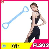 ราคา 48 ยางยืดบริหารกล้ามเนื้อ ยางยืดออกกำลังกาย ยางยืดมือจับ ยางยืดโยคะ RESISTANCE BAND ออกกำลังกาย (19736178728)