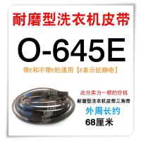 ราคา สายพานเครื่องซักผ้าอัตโนมัติ400 570เครื่องซักผ้าแบบใช้ได้ทั่วไปสายพานชนิด O สายพานลำเลียงอุปกรณ์เสริมสายพานสามเหลี่ยม (21431320422)