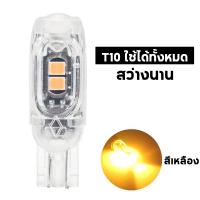 ราคา YEME หลอดไฟเลี้ยวแฟลช หลอดไฟแฟลช LED 5 ชิป ขั้ว T10 สำหรับมอเตอร์ไซค์และรถยนต์ ไฟเลี้ยว สว่างตาแตก E116 (22075402042)
