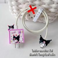 ราคา ตัวงับหัวชาร์จ70ลายการ์ตูนสำหรับไอโฟนหัวชาร์จ 18w 20w ถนอมหัวชาร์จ (21877131489)