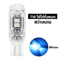 ราคา YEME หลอดไฟเลี้ยวแฟลช หลอดไฟแฟลช LED 5 ชิป ขั้ว T10 สำหรับมอเตอร์ไซค์และรถยนต์ ไฟเลี้ยว สว่างตาแตก E116 (22075402045)