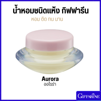 ราคา น้ำหอมชนิดแห้ง กิฟฟารีน น้ำหอม น้ำหอมแห้ง น้ำหอมกิฟฟารีน หอมติดทนนาน (21764200252)