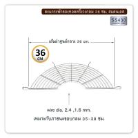 ราคา ตะแกรงพักของทอด 32 36 40 45 50 ซม ตะแกรงวางบนกะทะกะละมัง ตะแกรงวางขาหมู (20568986267)