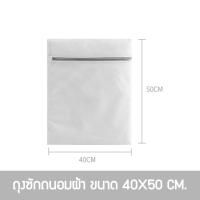 ราคา ถุงซักผ้า ถุงซักถนอมผ้า ซิปสีเทา ถุงตาข่าย ถุงซักผ้า ซิปสีเทา สำหรับใส่เสื้อผ้า ชุดชั้นใน สำหรับซักเครื่อง ถุงตาข่ายถนอมเสื้อผ (21997500485)