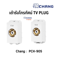 ราคา Chang เต้ารับโทรทัศน์ TV Plug ตราช้าง รุ่น PCH 905 Y Series (21822328616)