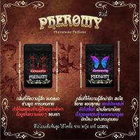 ราคา Pheromy ฟีโรมี่ Pheromoon ฟีโรมูน น้ำหอมฟีโรโมนเข้มข้นดึงดูดเพ ศตรงข้าม ฟีโรนี่ Pherony ราคาส่ง ราคา Sale (21688253416)