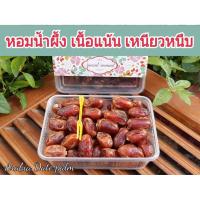 ราคา อินทผลัม อินทผาลัม สายพันธุ์คาลาส ขนาด 500 กรัม Dates Kalas size 500 g (21892289297)