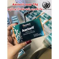 ราคา Himalaya Acctaril Soap 75 g (15659426858)