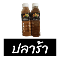 ราคา 1 ขวด น้ำนัวเข้มข้น OTOP นครพนม รสชาตต้นตำหรับ สำหรับทานกับขนมจีน แถมพริกเปียกฟรี (21297968677)