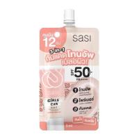 ราคา กันแดด โทนอัพ ไพรเมอร์ Sasi 3in1 Tone Up Primer Sunscreen SPF50 PA ซอง (21997991992)