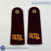 ราคา ขายแยกชิ้น อุปกรณ์ลูกเสือสามัญรุ่นใหญ่ หมวกไบเล่ วอกเกิ้ล เข็มติดหมวก อินทนูลูกเสือ เข็มขัดลูกเสือ ถุงเท้าลูกเสือ (20874014915)