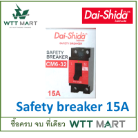ราคา DAI SHIDA ไดชิด้าพลัส เซฟตี้เบรกเกอร์ (19150526711)