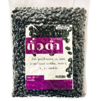 ราคา ถั่วดำญี่ปุ่นดิบ 500 กรัม (16570589168)