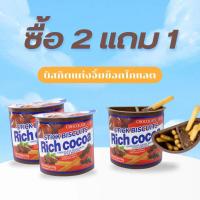 ราคา โปร 2 แถม 1 บิสกิตแท่งช็อคโกแลต ขนมบิสกิตแท่งจิ้มช็อคโกแลต ขนาด 38 กรัม Choctalla Sweet (21547197441)
