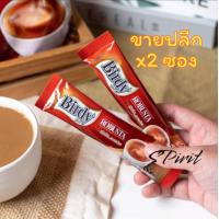 ราคา 2ซอง Birdy เบอร์ดี้ 3in1 โรบัสต้า ซอง 15 กรัม (22084080014)