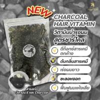 ราคา วิตามินบำรุงผม เซรั่มเร่งผมยาว 1ชุด 10เม็ด วิตามินเร่งผมยาว เซรั่มบำรุงผม (21953643026)