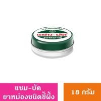ราคา ZamBuk HR แซมบัค เอชอาร์ ชนิดขี้ผึ้ง 8 กรัม 18 กรัม (22068271845)