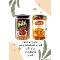 ราคา hitdd ขนมขาไก่vfoods ขนมขาไก่รสไก่เผ็ดเกาหลี ขาไก่รวม5รส ขาไก่เค็มดั้งเดิม 150กรัม (21482718234)