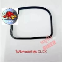 ราคา ยางฝาครอบวาล์ว โอริงฝาวาล์ว ซีลฝาครอบวาล์ว โอริงฝาสูบ ยางครอบฝาสูบแท้ เกรดแท้ยางดีมีคุณภาพ (21103449127)