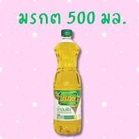ราคา 1 ขวดส่งเลยทันที น้ำมันพืชมรกต น้ำมันปาล์มมรกต ปริมาณ 500 มล น้ำมันพืช ปาล์ม ตรามรกต 1 ลิตร ขวดใหญ่ น้ำมันพืชคุณภาพราคาประหยัด ทางเลือกใหม่ที่ตอบโจทย์ทุกการปรุงเมนูทอด ผัด ทำให้อาหารน่ารับประทานมากยิ 