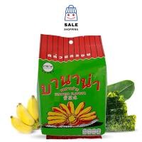 ราคา กล้วยกรอบบานาน่า กล้วยปรุงรส 68 กรัม 9 รส พร้อมส่งจากกรุงเทพ (21989235911)