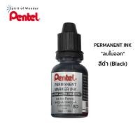 ราคา Pentel หมึกเติมปากกาเคมี ปากกา Permanent เพนเทล NR401 หมึกสีดำ (12100238913)
