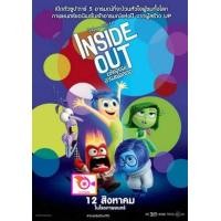 ราคา DVD Inside Out มหัศจรรย์อารมณ์อลเวง พากย์ ไทย อังกฤษ บรรยาย ไทย อังกฤษ และ ดีวีดี หนังใหม่ หนังขายดี รายชื่อทั้งหมด ดูในรายละเอียดสินค้า (17189016211)