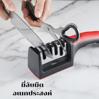 ราคา ที่ลับมีด ลับกรรไกร อย่างดี อเนกประสงค์ 4ช่อง สเตลเลส อุปกรณ์ลับมีด หินลับมีด ลับมีดได้ 3 ระดับ ลับกรรไกร1ช่อง (22019559959)