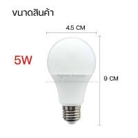 ราคา หลอดไฟ หลอดบับ หลอดไฟประหยัดไฟ LED หลอดไฟปิงปอง ขั้ว E27 5W 7W 9W 13W 15W 18W แสงสีขาว (9348842273)