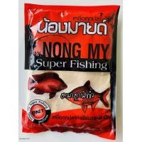 ราคา เหยื่อตกปลา เหยื่อน้องมายด์ เหยื่อตกปลาน้องมายด์ เหยื่อตกปลานิล เหยื่อตกปลาหน้าดิน เหยื่อหน้าดิน น้องมายด์ ตกปลา อุปกรณ์ตกปลา (11745988153)