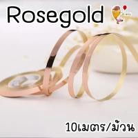 ราคา ม้วนจิ๋ว Ribbin 10M ริบบิ้นผูกลูกโป่ง เชือกร้อยลูกโป่ง ริบบิ้นลูกโป่ง สายร้อยลูกโป่ง แก้ไข (21609159382)