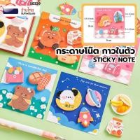 ราคา กระดาษโน๊ต กาวในตัว 3แบบ แผ่น S0339 การ์ตูนญี่ปุ่น ใหม่ล่าสุด น่ารักมากๆ sticky note Memo แผ่นแปะ (21976186425)