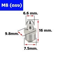 ราคา หัวอัดจารบีสแตนเลส สแตนเลส หัวอัดจาระบี Nickel Plated Iron Grease Nipple M6 M8 M10 1 8 ทองเหลือง หัวอัดจารบีรุ่นเหล็ก (22038235113)