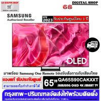 Samsung OLED 4K S90C TV ทีวี ขนาด 65 นิ้ว รุ่น QA65S90CAKXXT