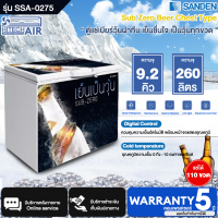 ราคา SANDEN ตู้แช่เบียร์ ตู้แช่เบียร์วุ้น ซันเด้น 9 2 คิว จุได้ 110 120 ขวด รุ่น SSA 0275 ราคาถูก รับประกันศูนย์ 5 ปี จัดส่งทั่วไทย เก็บเงินปลายทาง (18525180523)