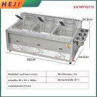 ราคา HEJI ทางการค้า deep fryer เครื่องครั หม้อทอดสแตนเลส เตาทอดแก๊ส ความจุสูง หม้อทอดสำหรับงานหนัก หม้อทอดแก๊ส หม้อทอดเฟรนช์ฟรายส์ 24 ลิตร (21740422822)