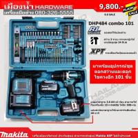 ราคา สว่านกระแทก สว่านไร้สาย DHP484Z 18V Makita แท้ ชุด combo อุปกรณ์ 101 ชิ้น มาพร้อมแบต BL1830b 3 0Ah x2 ก้อน DHP484 (11295624677)