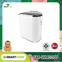 ราคา SMARTHOME เครื่องซักผ้าถังคู่กึ่งอัตโนมัติ รุ่น SM WM2200 (13424436453)