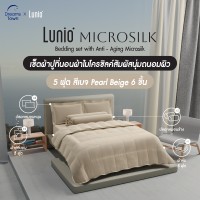 ราคา Lunio Microsilk Bedding Set เซ็ตผ้าปูที่นอน ทอ 990 เส้นด้าย สัมผัสนุ่ม ใช้เทคโนโลยีการถักทอเส้นใย micro ไม่ทำให้หน้าเหี่ยว (22049814650)